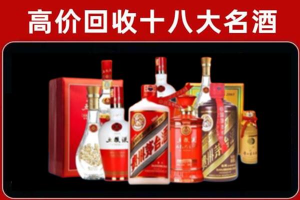 延安甘泉县回收老酒